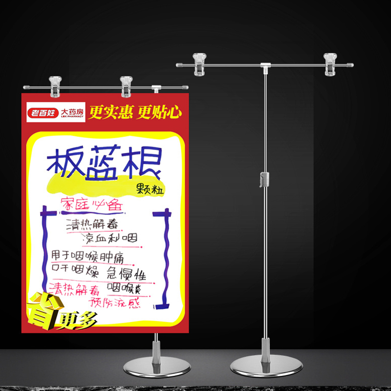 TMJ717 POP desktop display stand adjustable billboard supermarket poster display stand floor metal promotion stand